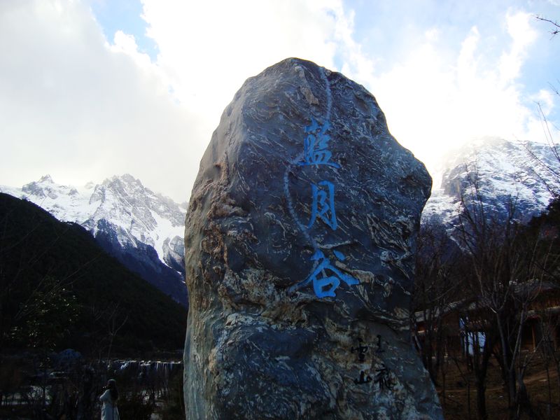 藍(lán)月山谷6.jpg